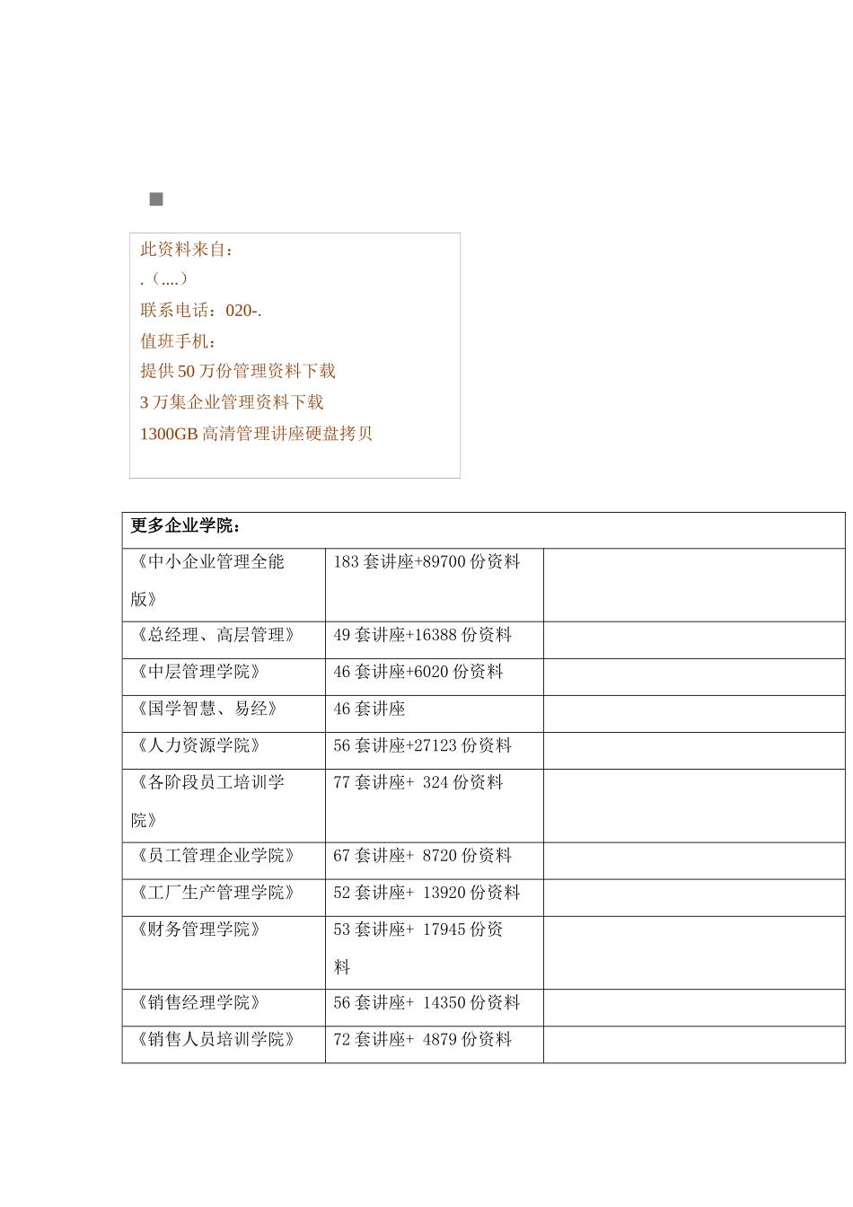 东莞市住房公积金贷款业务指导_第2页
