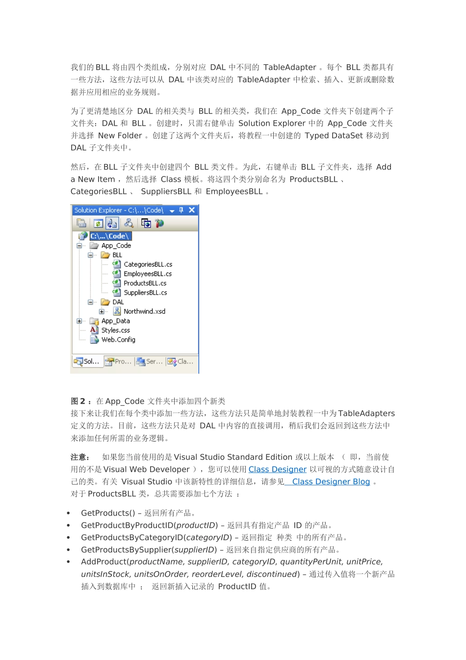 创建业务逻辑层9030167617_第2页