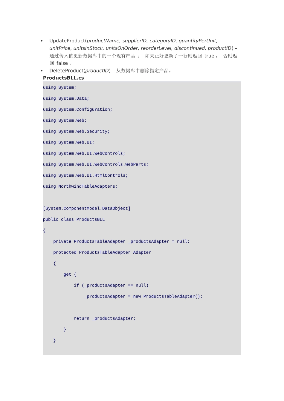 创建业务逻辑层9030167617_第3页