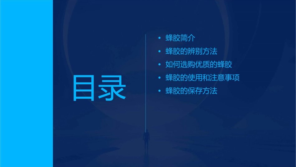 蜂胶辨别方法课件_第2页