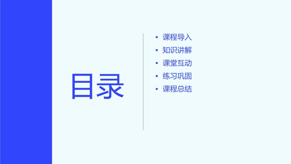 苏教版四年级上册《简单的周期》通用课件_第2页