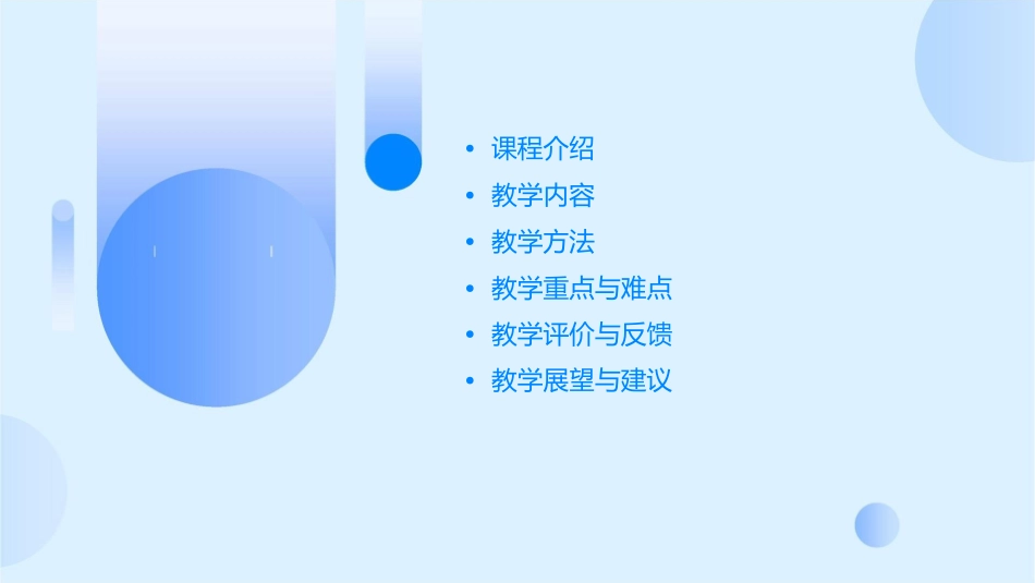 市级优质课公开课现在分词作状语课件_第2页
