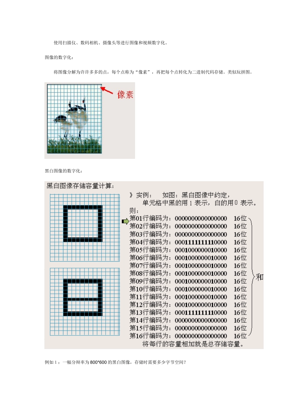 多媒体信息编码_第3页