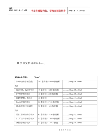论企业网上银行优化常见问题的解答