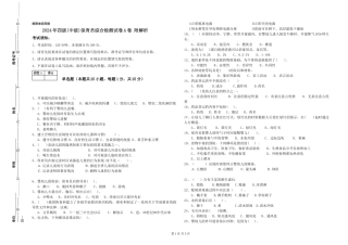 2024年四级保育员综合检测试卷A卷-附解析
