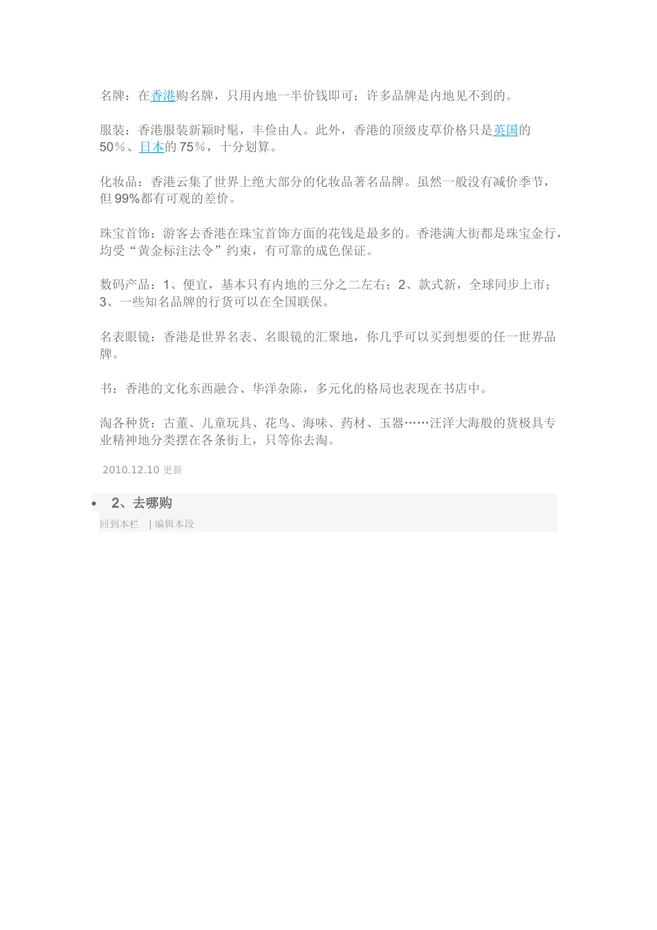 总经理如何激励下属_第3页