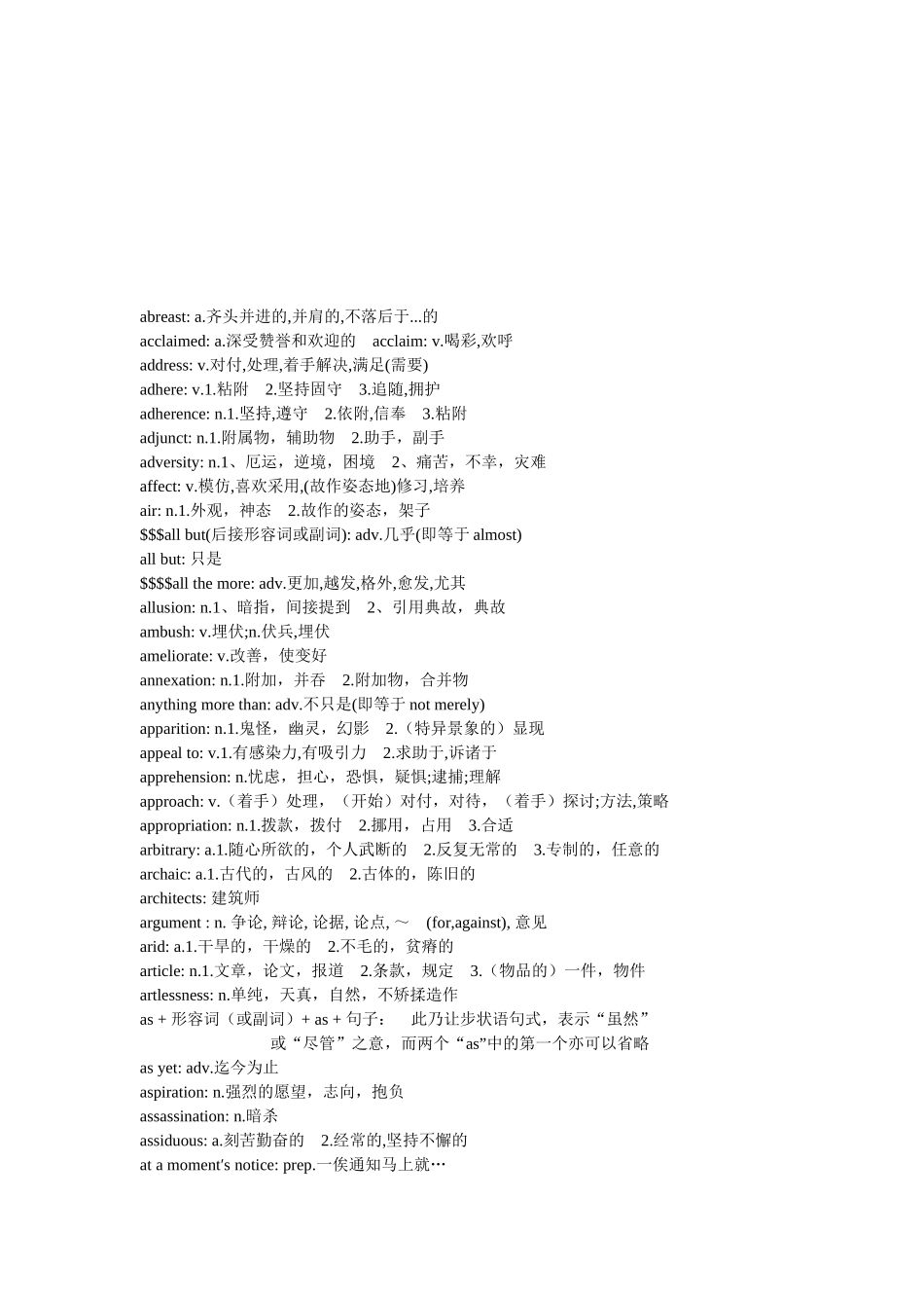 新东方英语写作工具箱_第1页