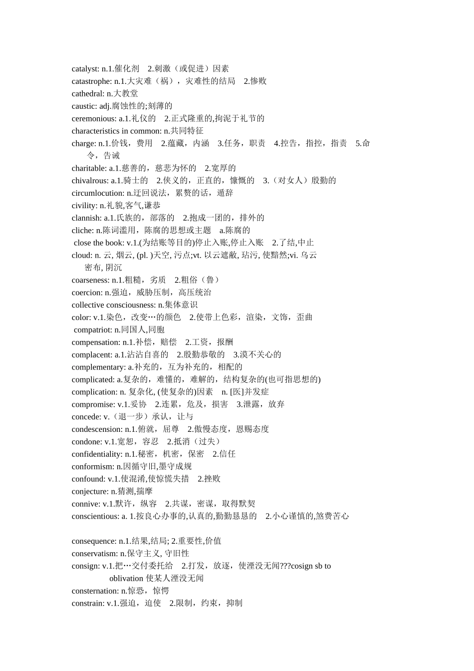 新东方英语写作工具箱_第3页