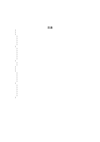 试议注册会计师审计风险及其防范