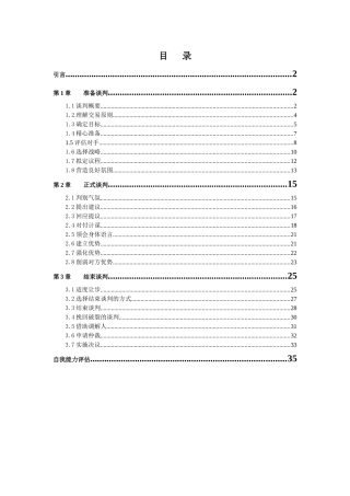 用友大学培训资料