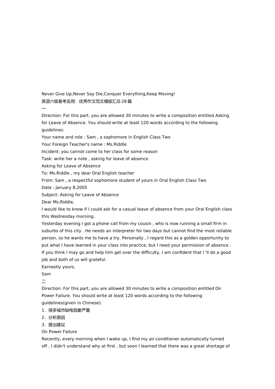 英语六级备考写作技巧_第1页