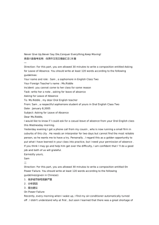 英语六级备考写作技巧