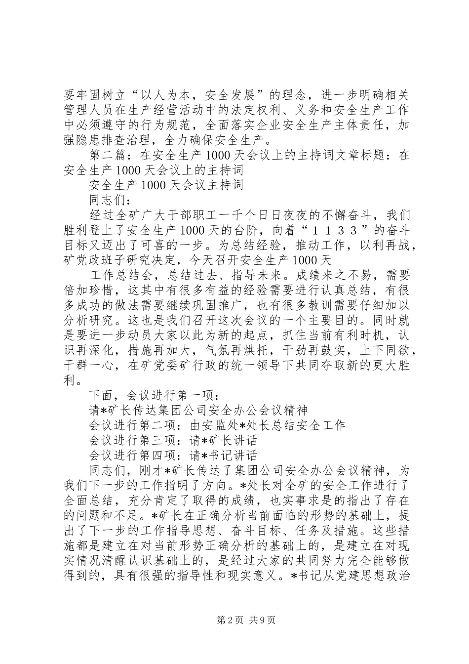 在全县新安全生产法宣传教育培训会议上的主持稿_第2页