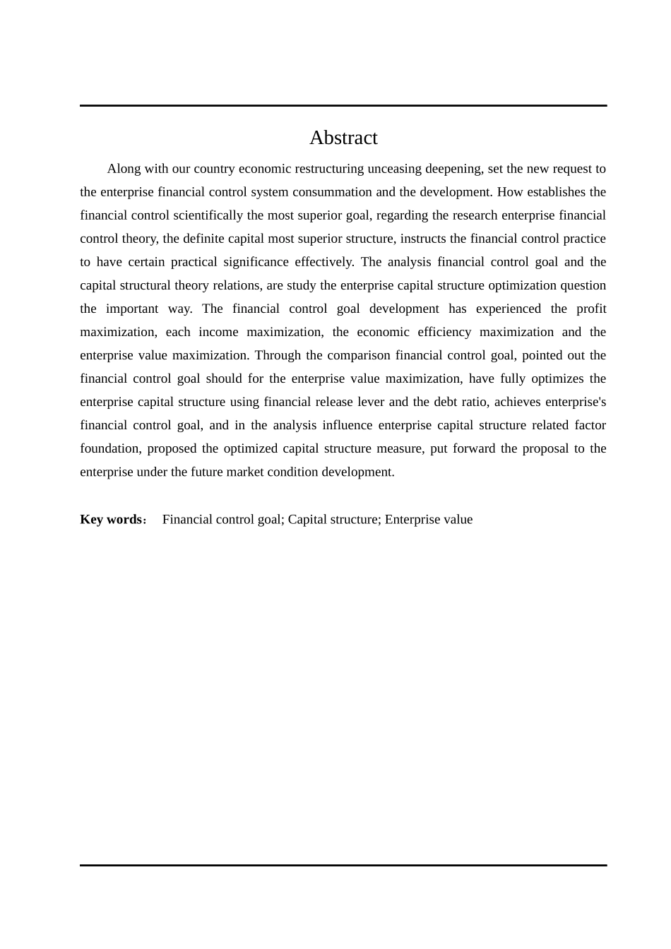 财务管理目标论文_第3页