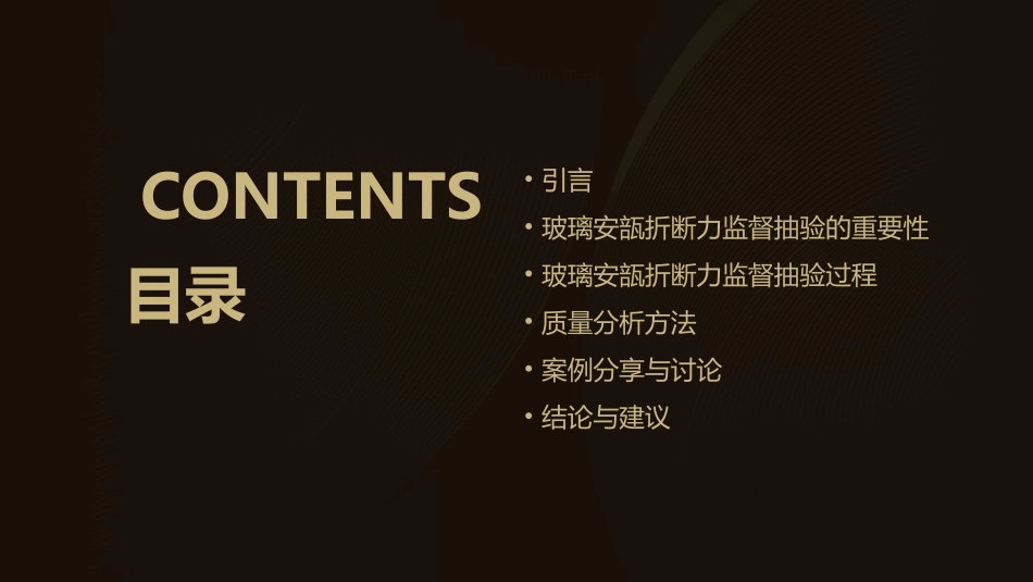 黄葆华-玻璃安瓿折断力监督抽验质量分析分解课件_第2页