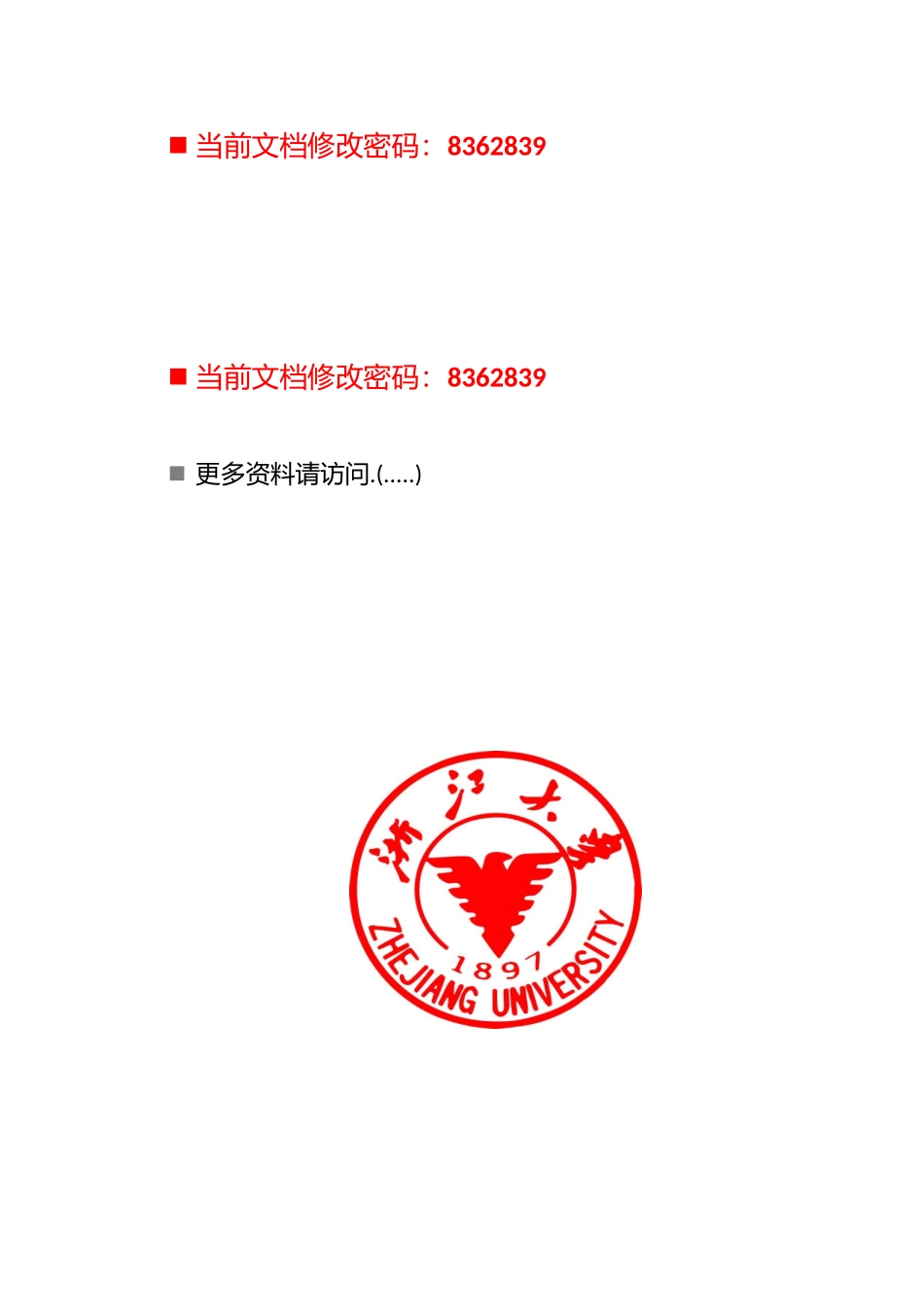银行客户经理分级培训考核方案概述_第1页