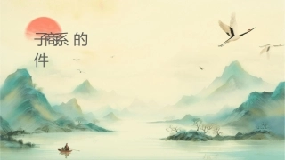 电子商务系统的规划课件