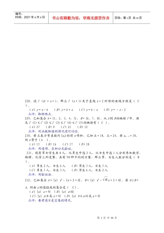 试谈高中数学解题思维策略