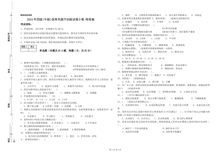 2024年四级保育员提升训练试卷D卷-附答案
