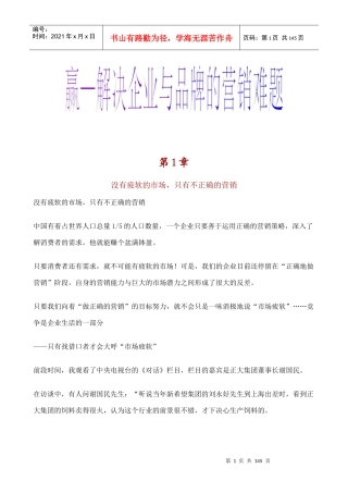 解决企业与品牌的营销难题赢