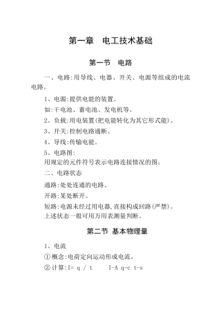 阳光工程培训讲义