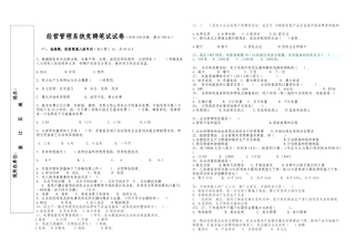 供电营销管理试题及答案