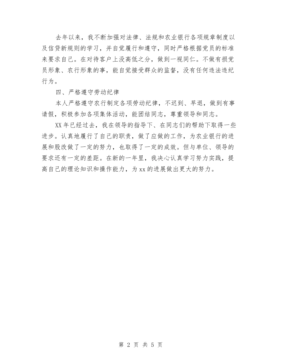 2024年小贷公司年终工作总结与2024年就业促进民生工程自查报告汇编_第2页