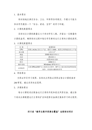 远程培训管理人员管理