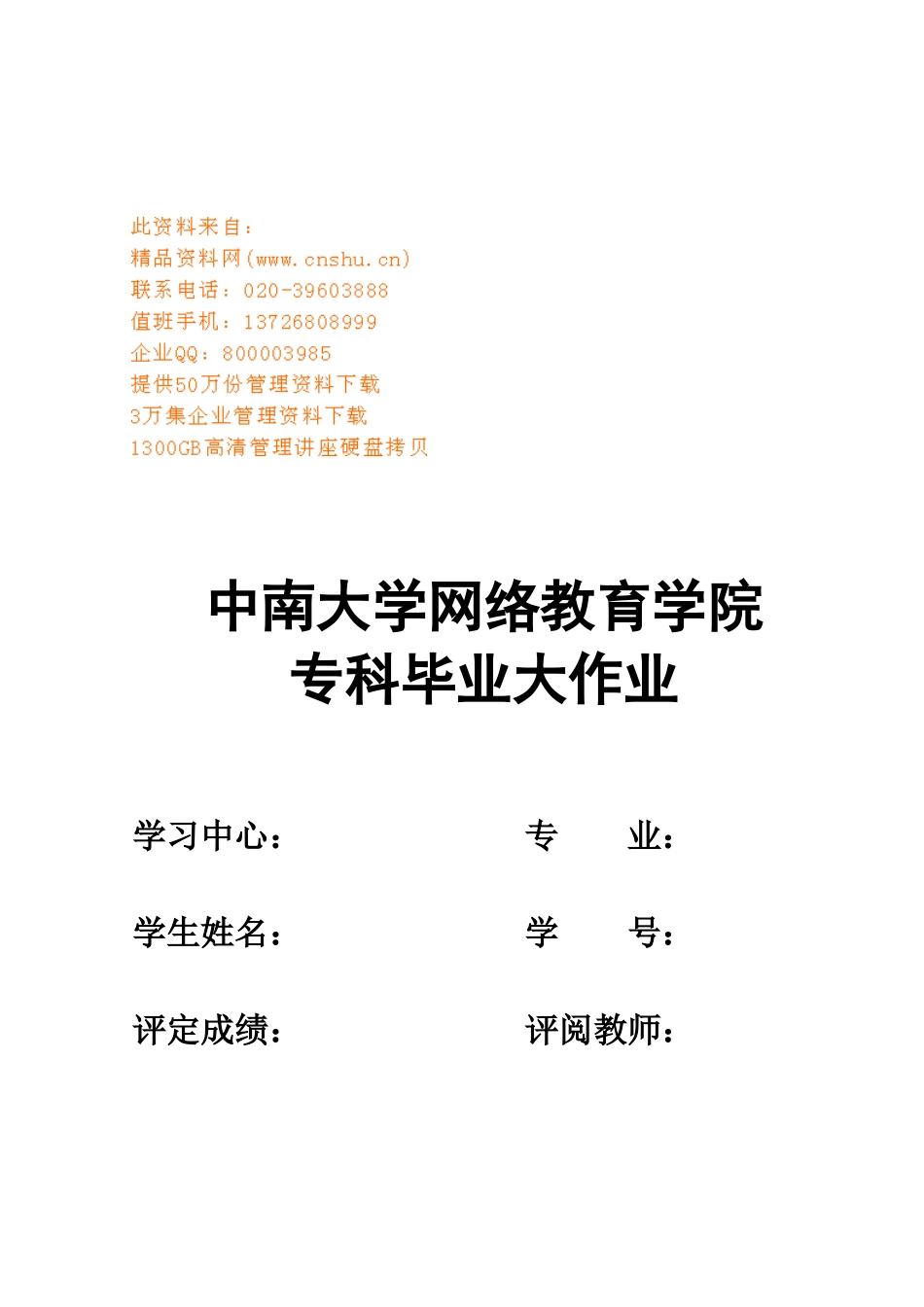 浅论会计人员的职业道德_第1页