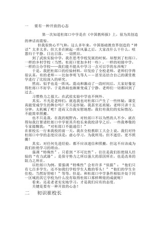 要有一种开放的心态