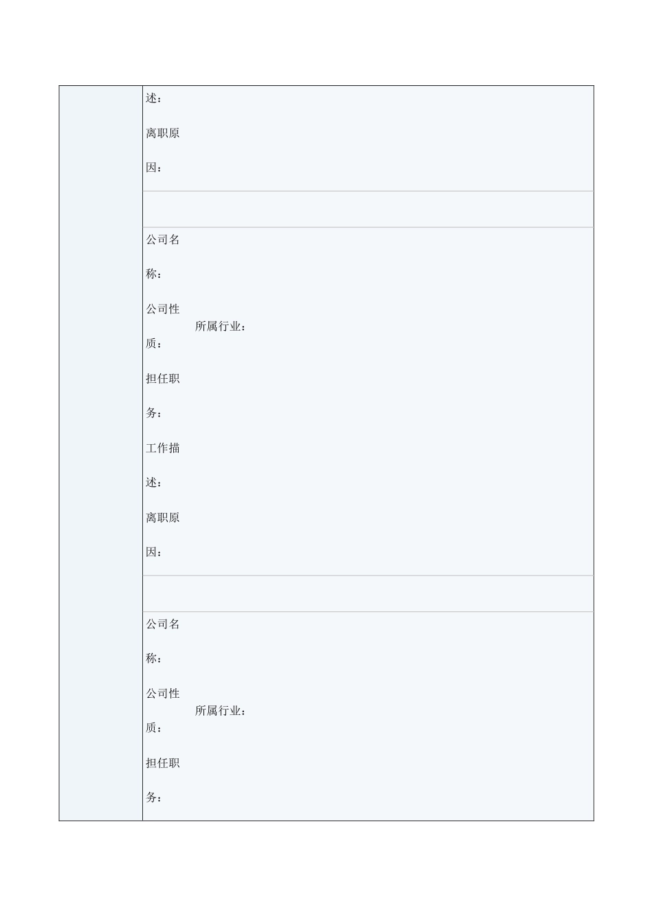 应届毕业生求职简历范文_第2页