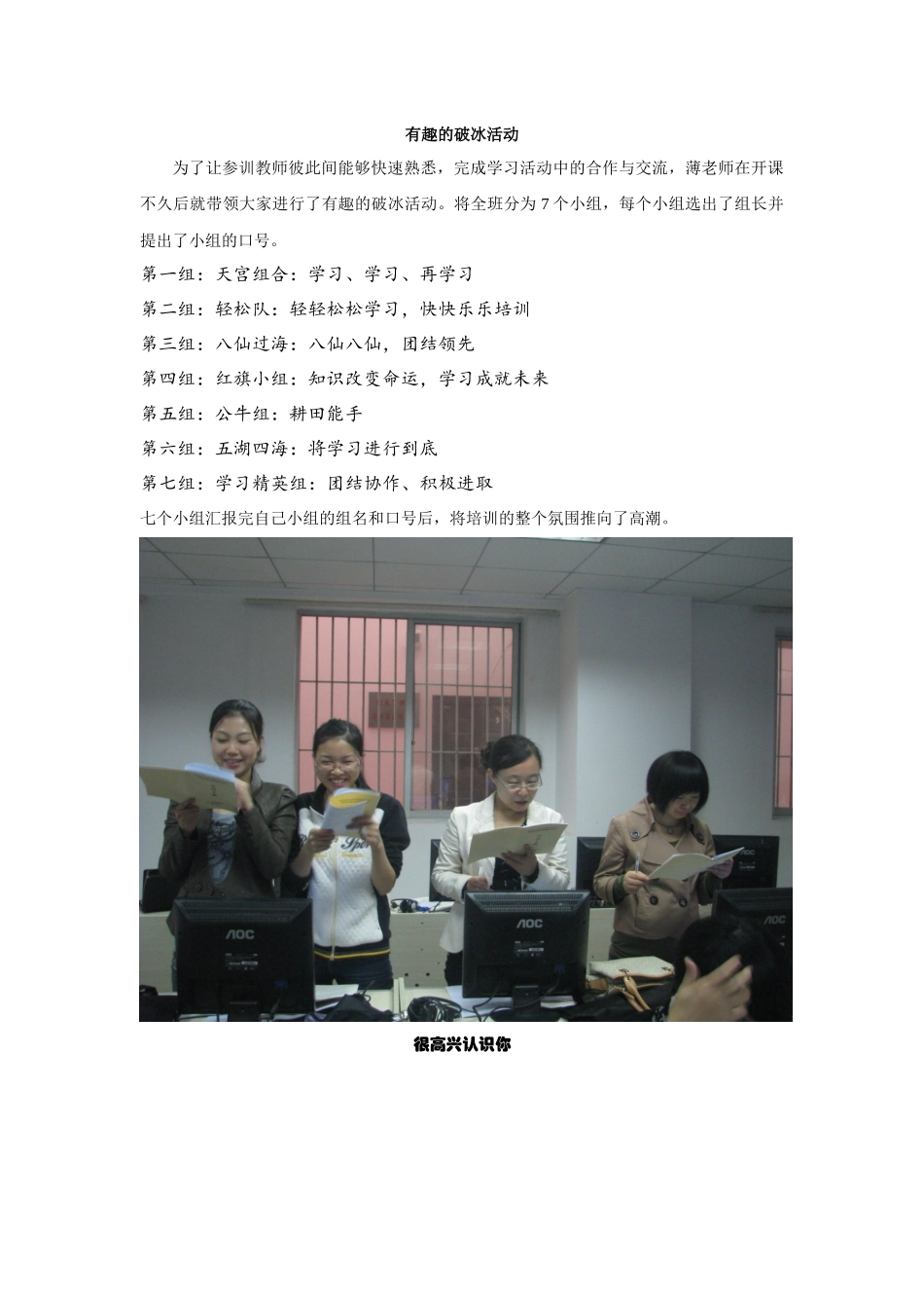 重庆XXXX年中职教师教育技术能力培训工作简报(一)_第3页