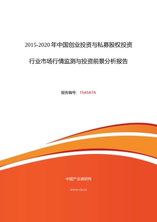 创业投资与私募股权投资发展现状及市场前景分析
