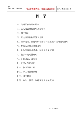 诚信承诺制度