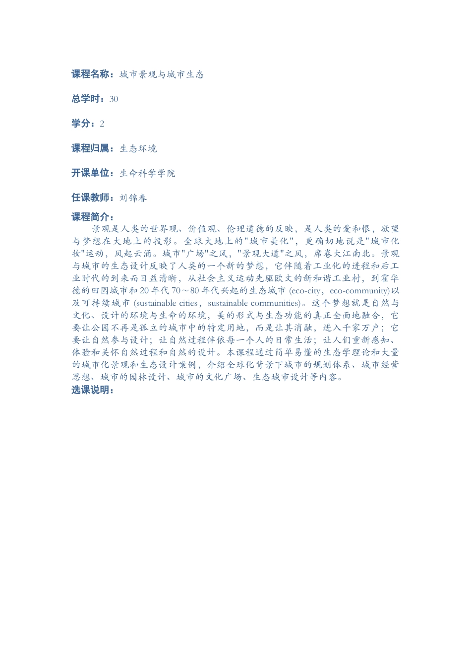 课程名称spss统计分析与决策_第3页