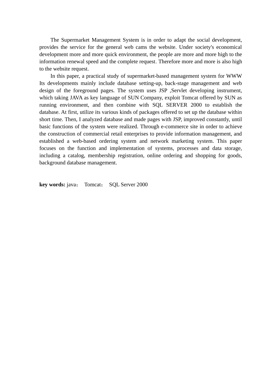 大型超市管理系统的设计与实现_第2页