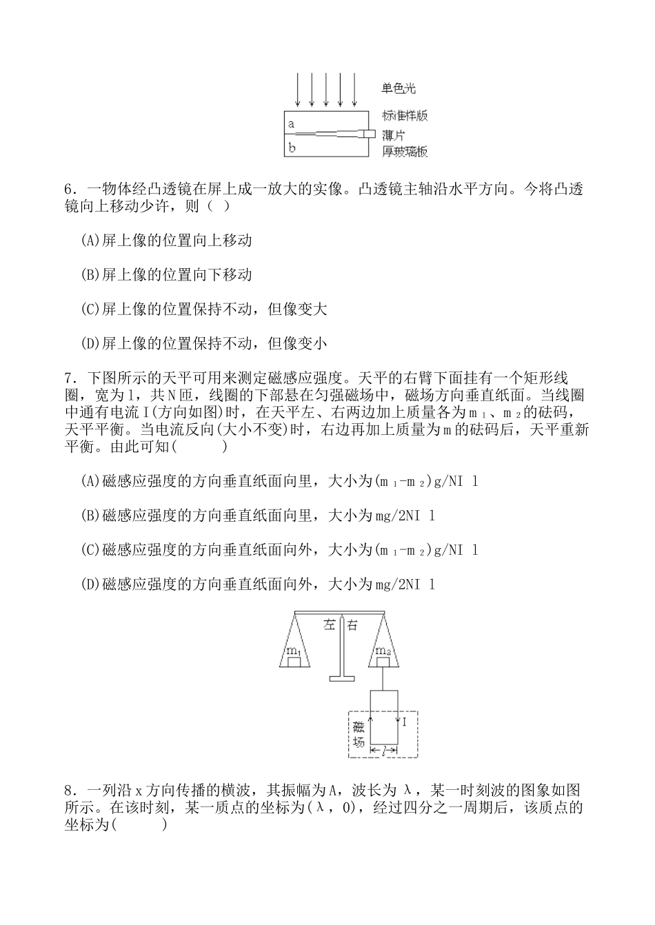 沂源四中绩效工资分配方案及教职工考评条例_第2页