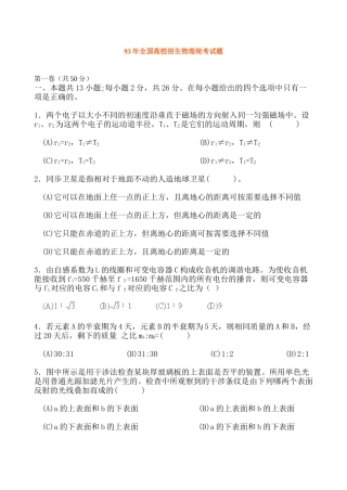 沂源四中绩效工资分配方案及教职工考评条例