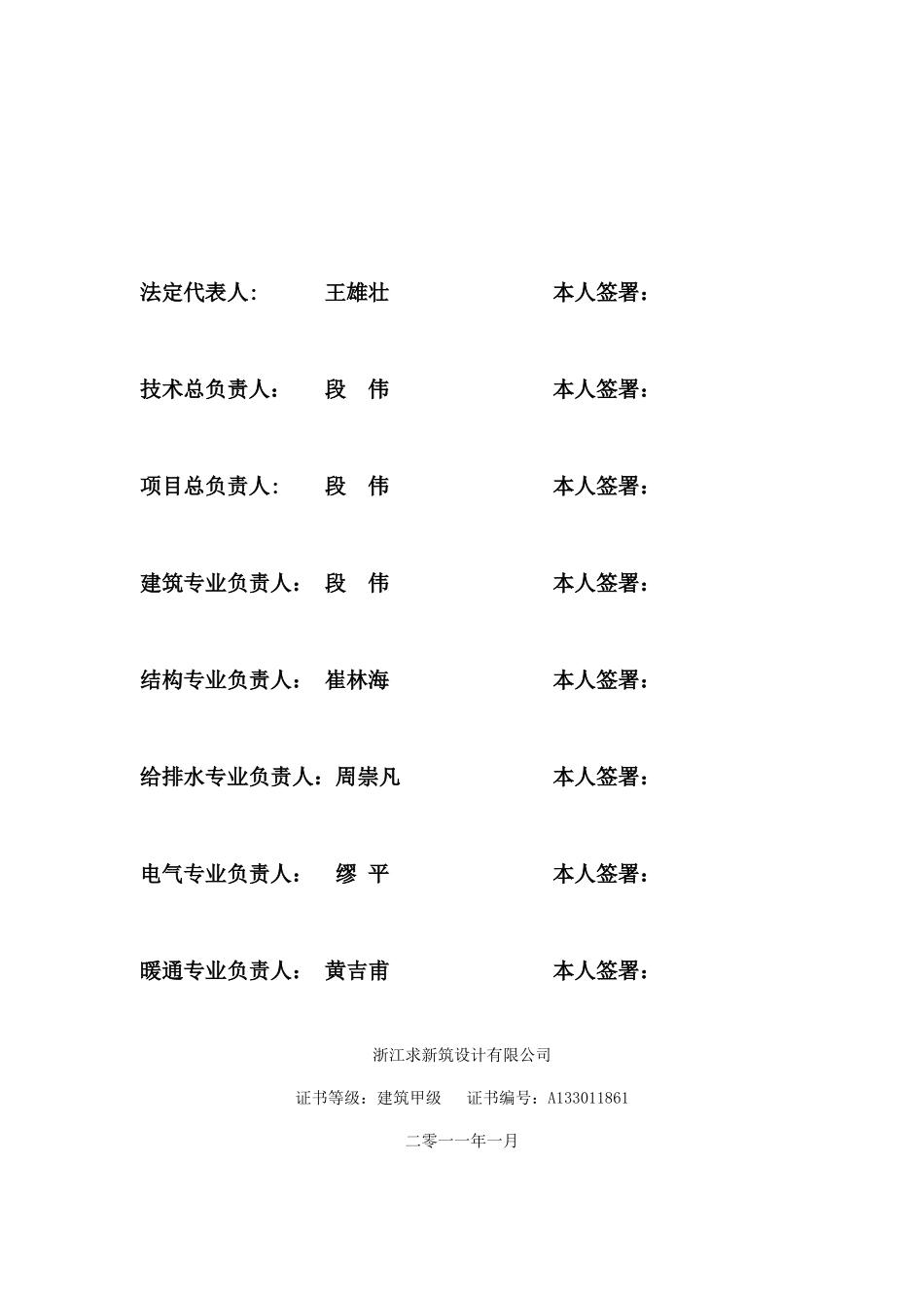 赵宅消防备案文本_第2页