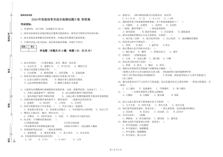 2024年初级保育员综合检测试题B卷-附答案