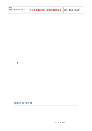 评级咨询相关资料