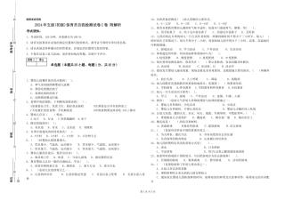 2024年五级(初级)保育员自我检测试卷C卷-附解析