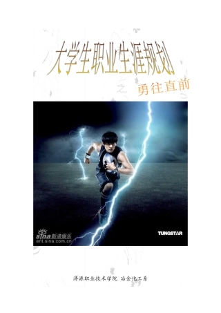 我的职业规划6858903486