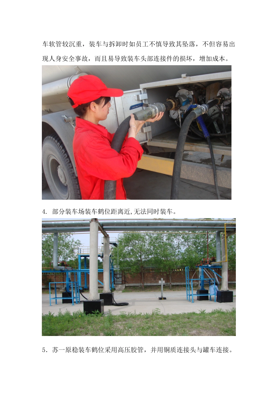 关于车用装卸臂的调研报告_第3页