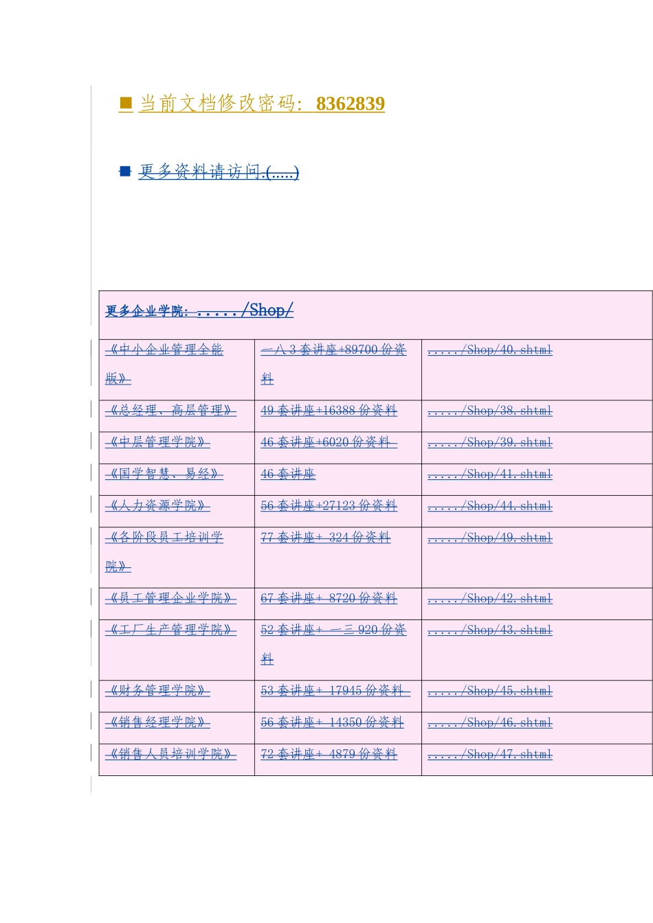 某研究中心人才招聘启事_第1页