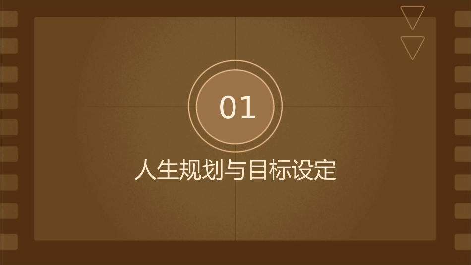 无忧人生流程课件_第3页
