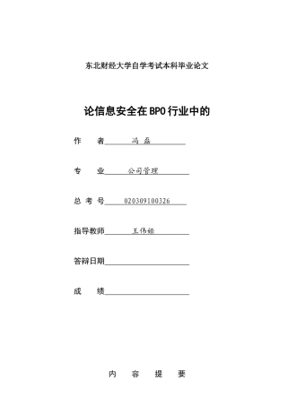 论“质量门”危机下惠普的管理漏洞及管理创新的改进建议