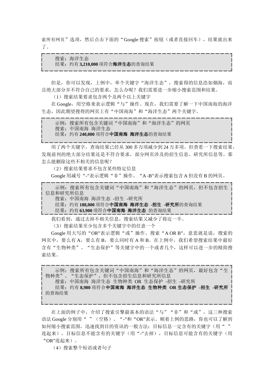 多媒体素材的收集及处理_第2页