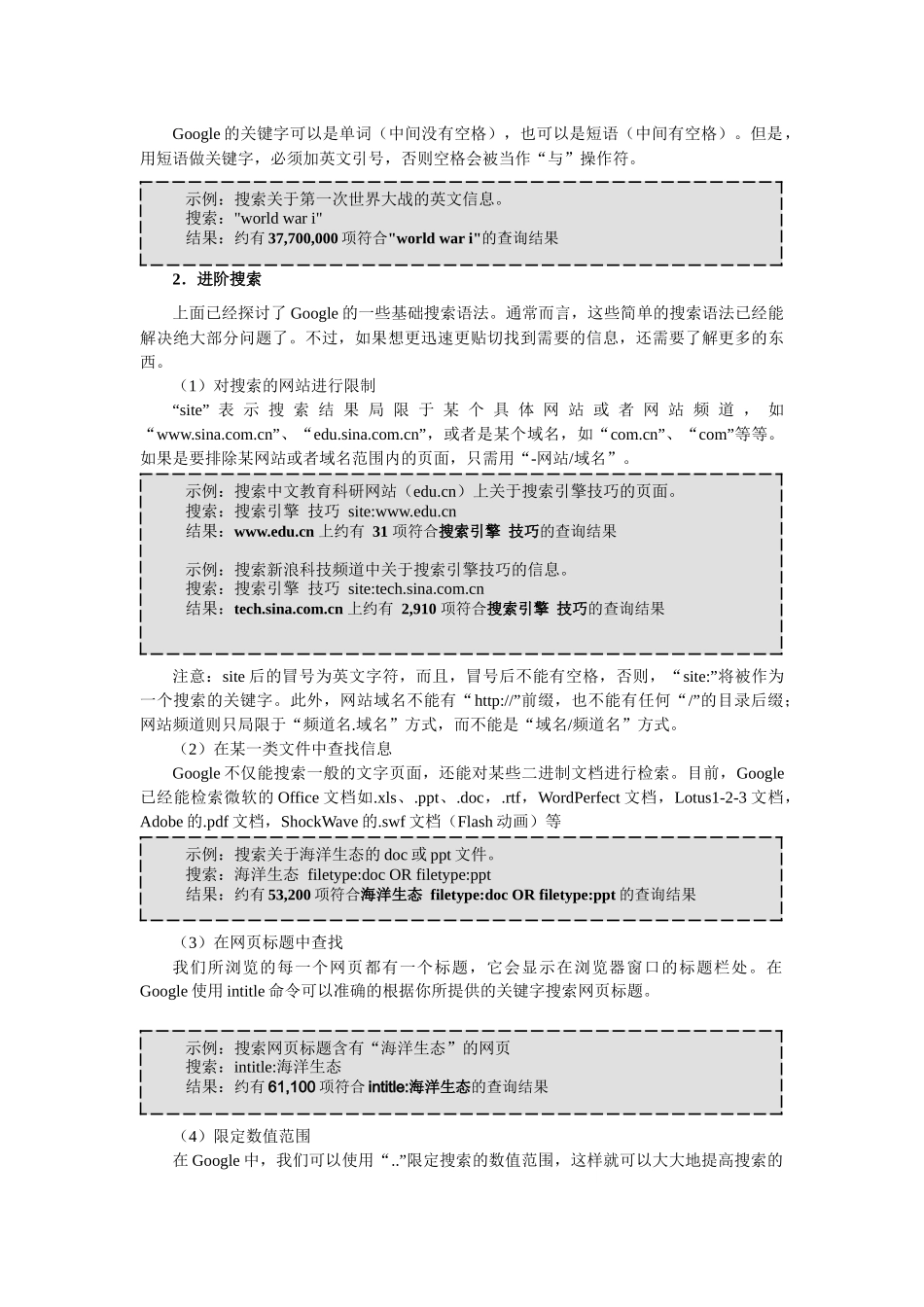 多媒体素材的收集及处理_第3页