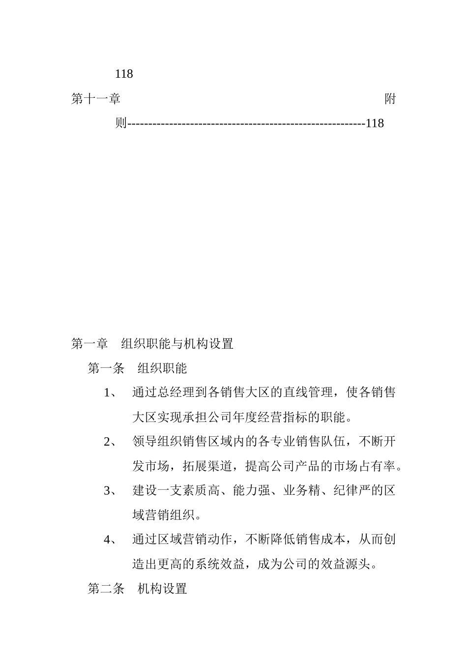 某组织部工作手册_第3页